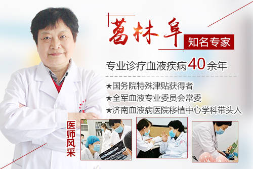 淋巴结|济南血液病医院：造血干细胞移植治疗能否治愈淋巴瘤