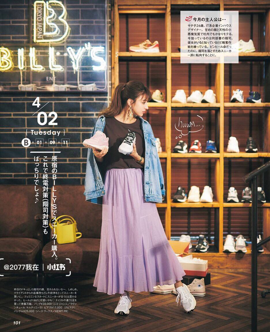 今年秋天必备的4款单品 你准备好了吗 女生