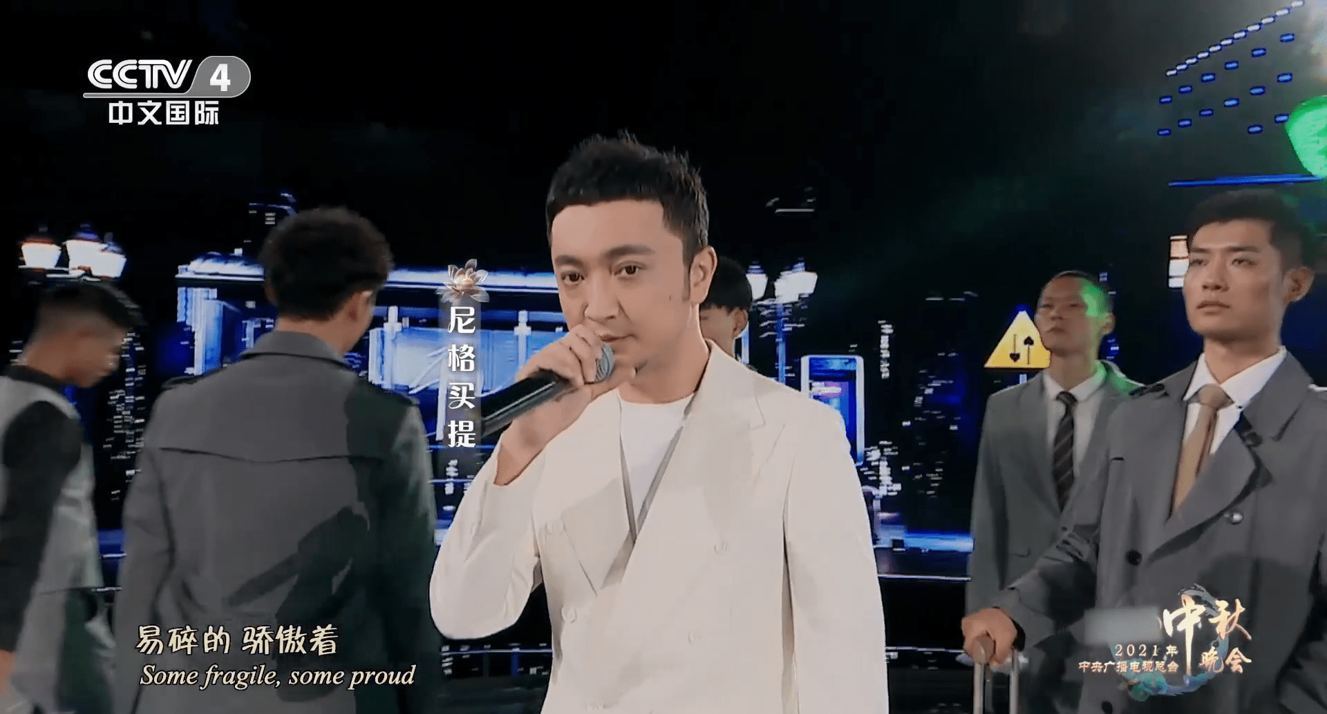 舞台|央视中秋晚会“王炸”：央视boys合唱，刘诗诗古装，周深“奔月”