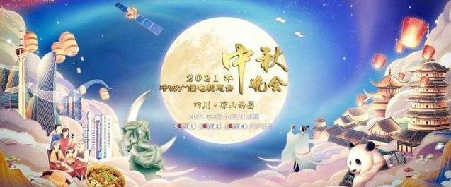 央视秋晚看点多 张含韵开场 丁真登台 还有 四大才子 献歌 晚会