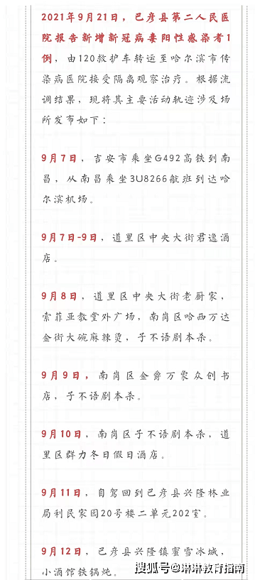 同学|哈尔滨幼儿园、中小学开启线上教学，还没开学又放假，为期一周