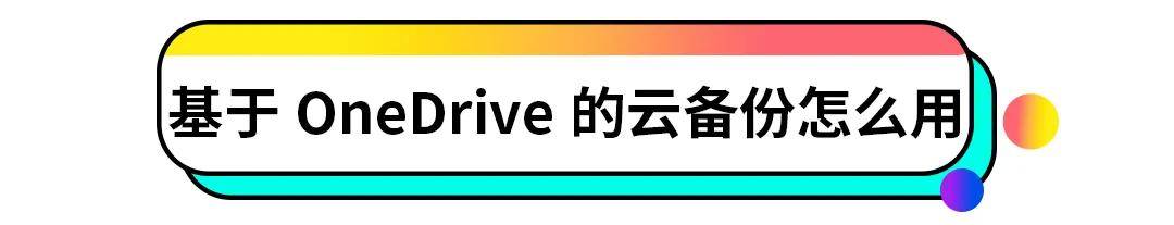 步骤|如何在电脑上进行数据备份与恢复，几个步骤避免数据丢失