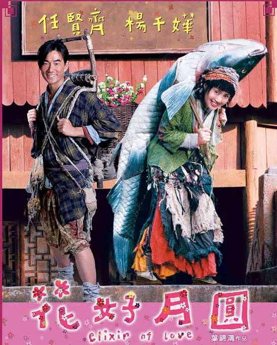 原创时隔17年杨千嬅与任贤齐再度同框中秋晚会演唱花好月圆夜