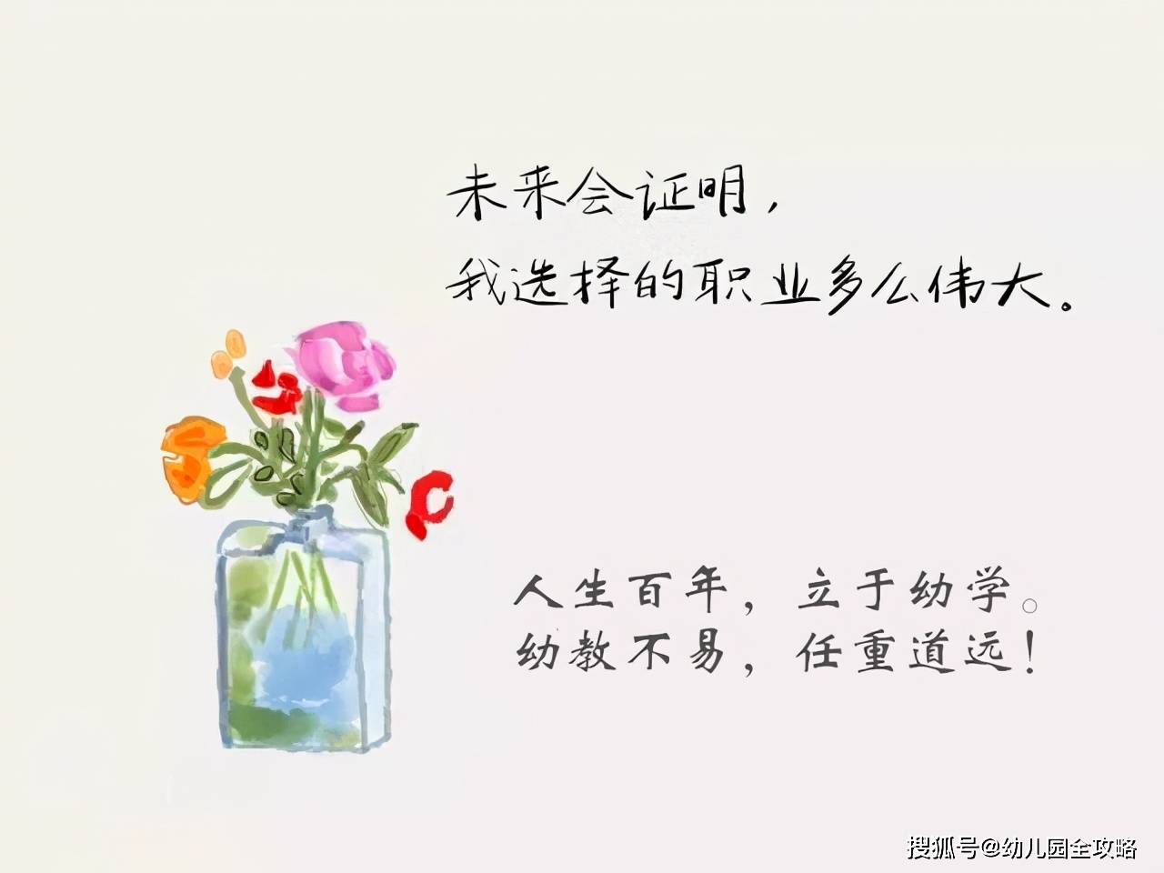 家长|幼儿园老师是最无私的,家长记不住你的好,孩子毕业了就把你忘!