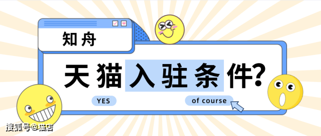 品类|知舟:“她经济”下的母婴市场红利,母婴亲子品类天猫入驻条件