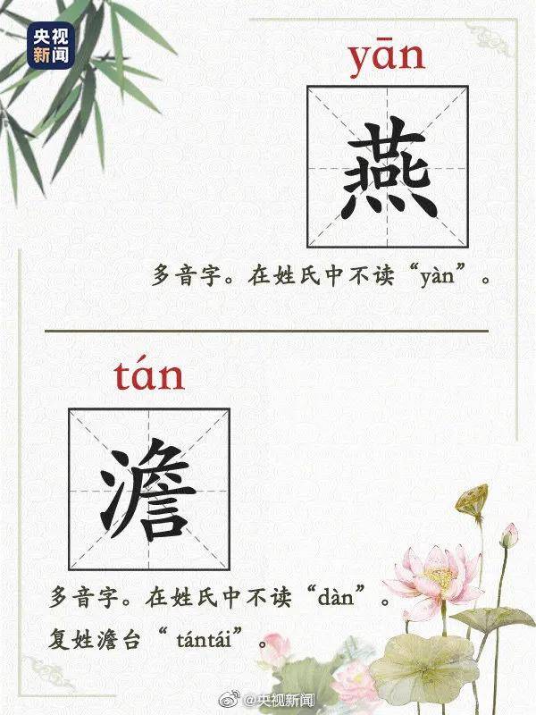 靓怎么读姓氏 8e05a84d01944591b001cefe64bdf2ec.jpeg