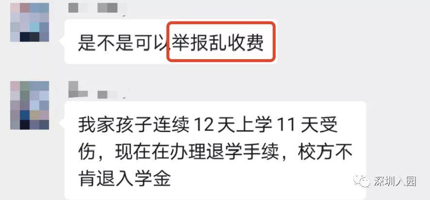 进行|家长爆料！深圳幼儿园乱收费现象频发！附4区最新收费备案！