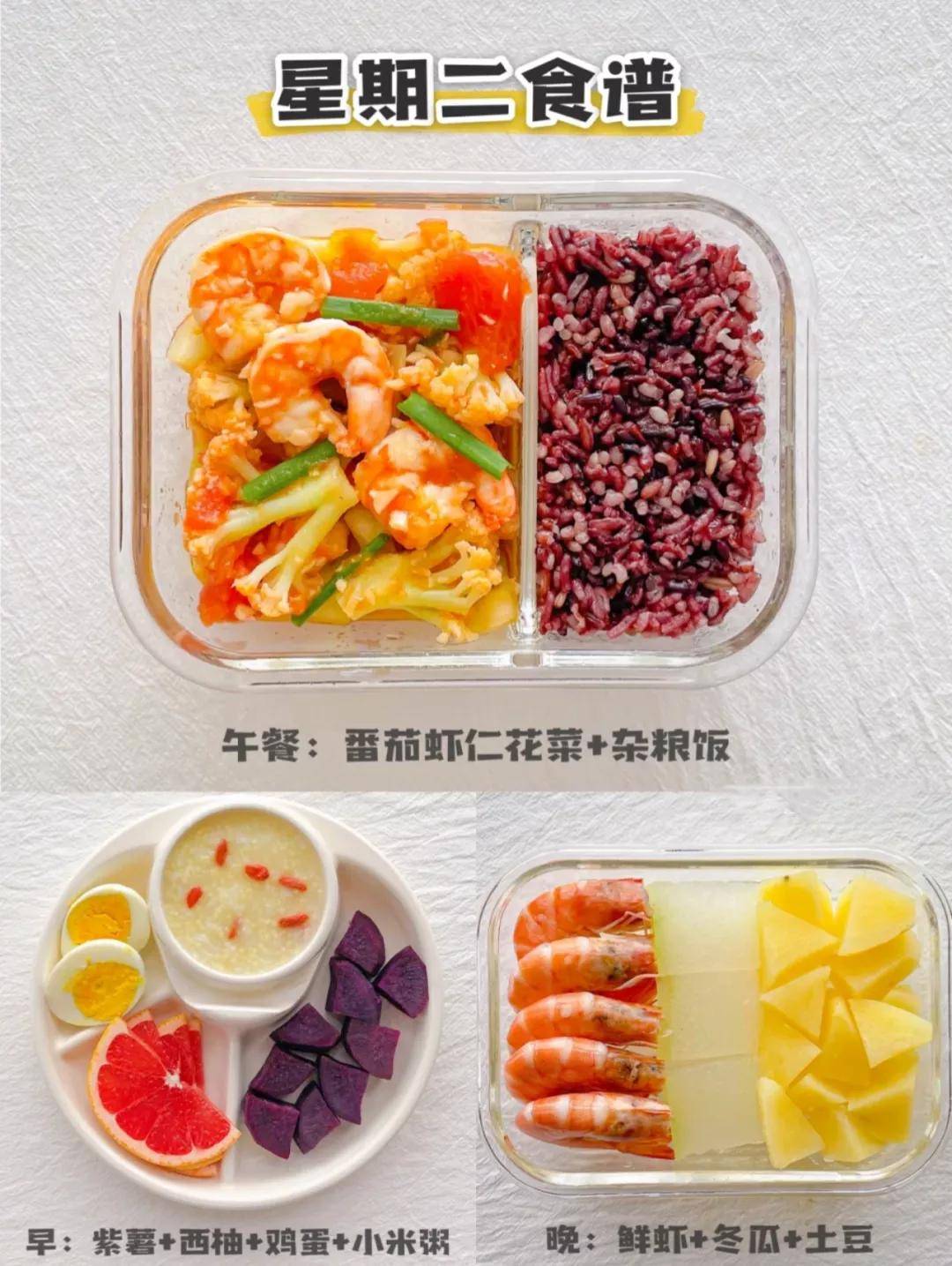 食谱|超燃型动减肥训练营分享一周懒人食谱,照着吃健康又刷脂!