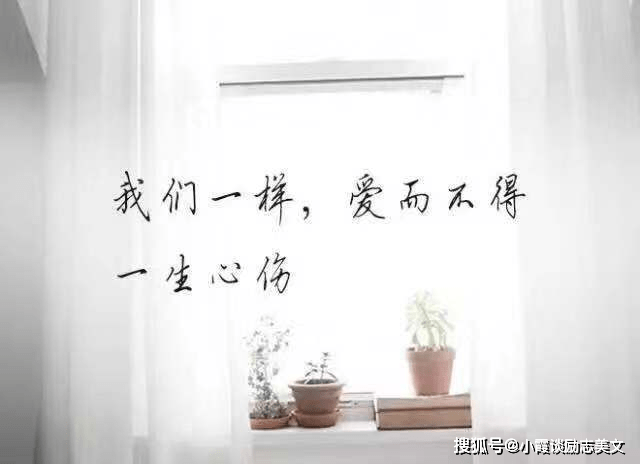 适合发朋友圈伤感的说说,痛心入骨,看一次心就痛一次