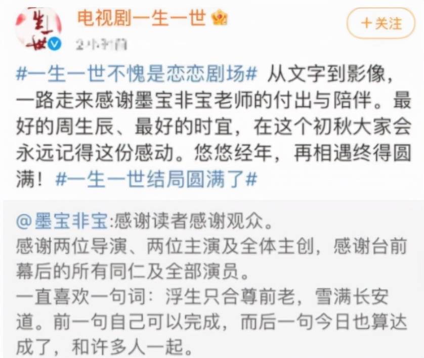 结局|《一生一世》大结局,周生辰时宜浪漫大婚,观众:念念不舍