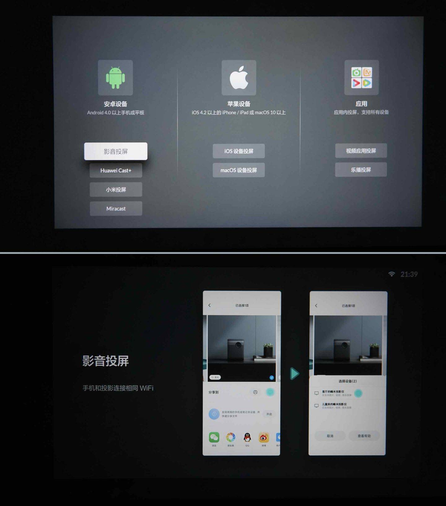 不可调节的|千元级智投产品中的性能担当：小明Q1 Pro投影仪