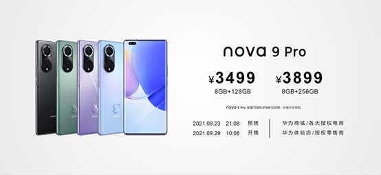 影像|年轻人玩鸿蒙，华为nova9系列引领影像社交时代