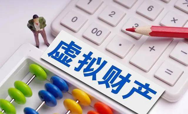 虚拟|新《著作权法》实施后，国内关于虚拟财产的保护走到了哪一步？