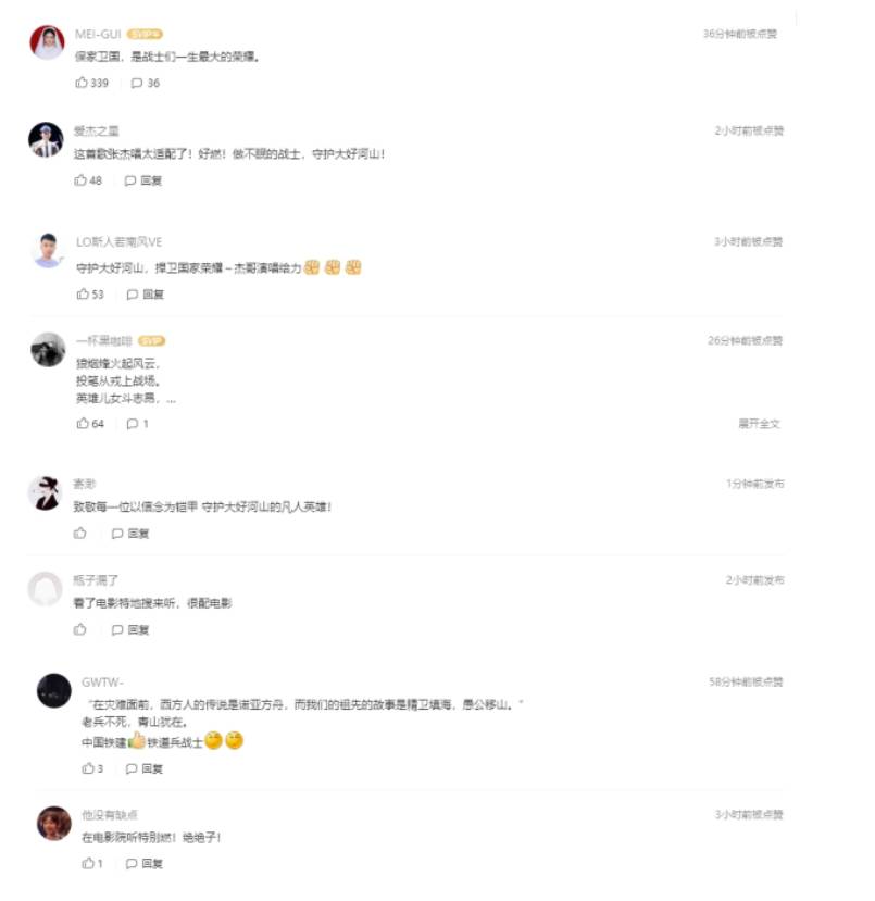 大好河山|张杰《荣耀》热血登陆酷狗，网友直呼“燃性十足！”