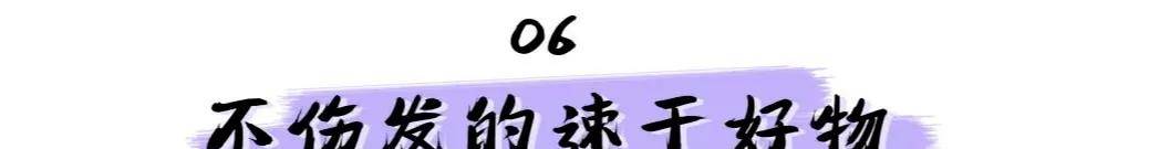 发型糕妈：我的私藏变美好物大公开！效果堪比换头，最便宜的不到30块