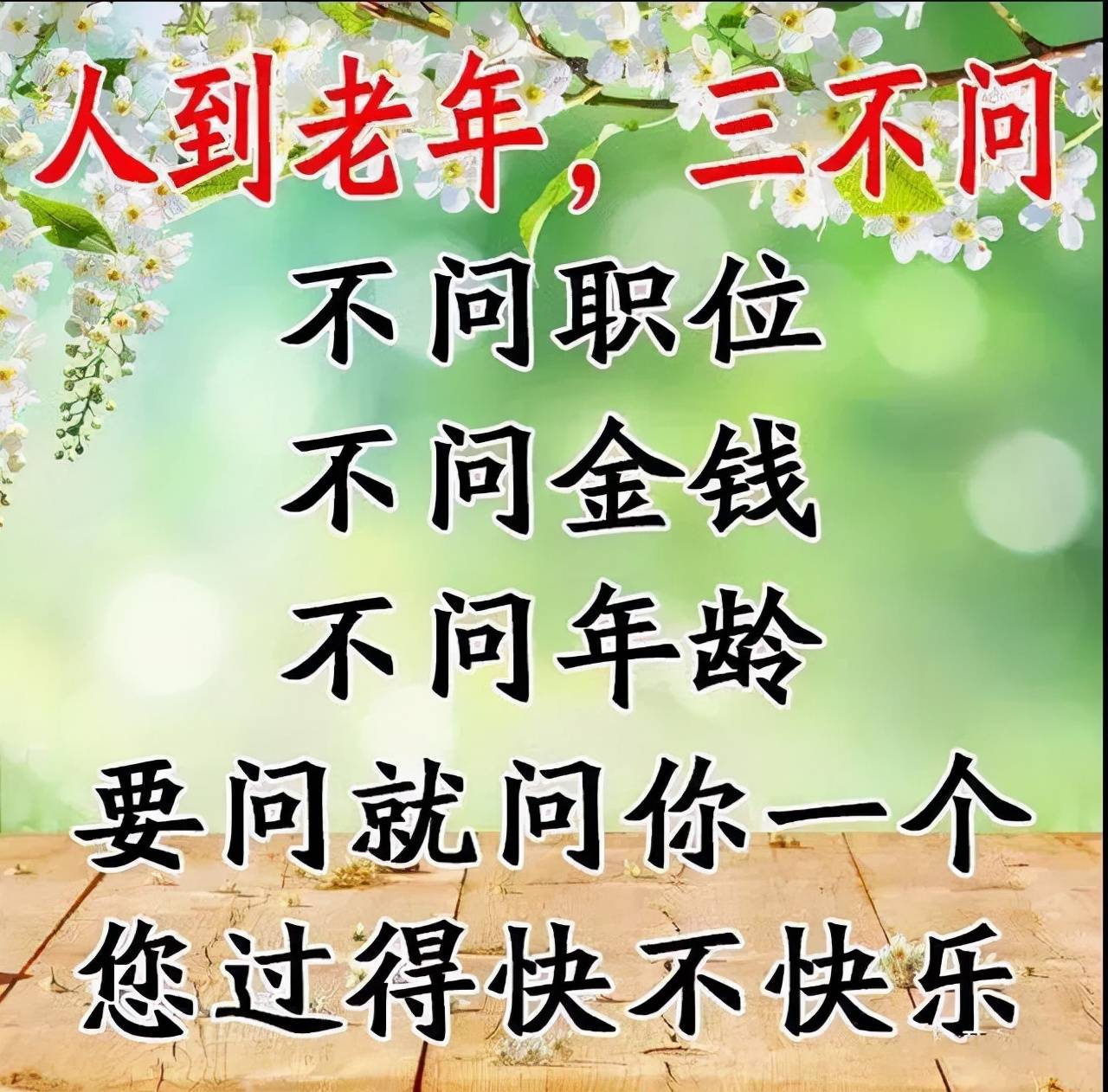 老年人养生指导 bdd0e4286e084732b0ab1fac1dc9e1f3.jpeg