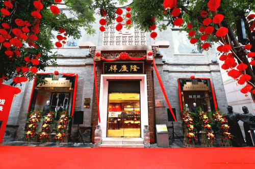 传统赢在传承 隆庆祥以敬匾仪式盛大举行