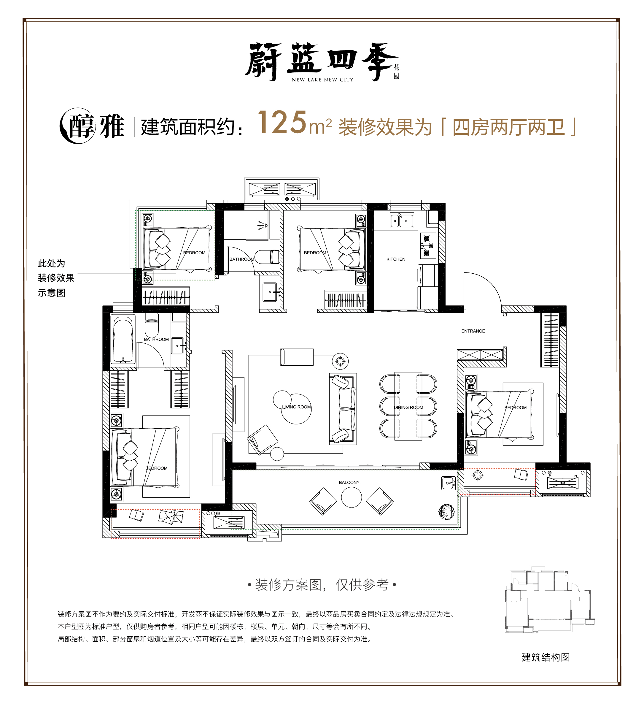 约125㎡户型做了 四房两厅两卫设计,大气格局,约 13.