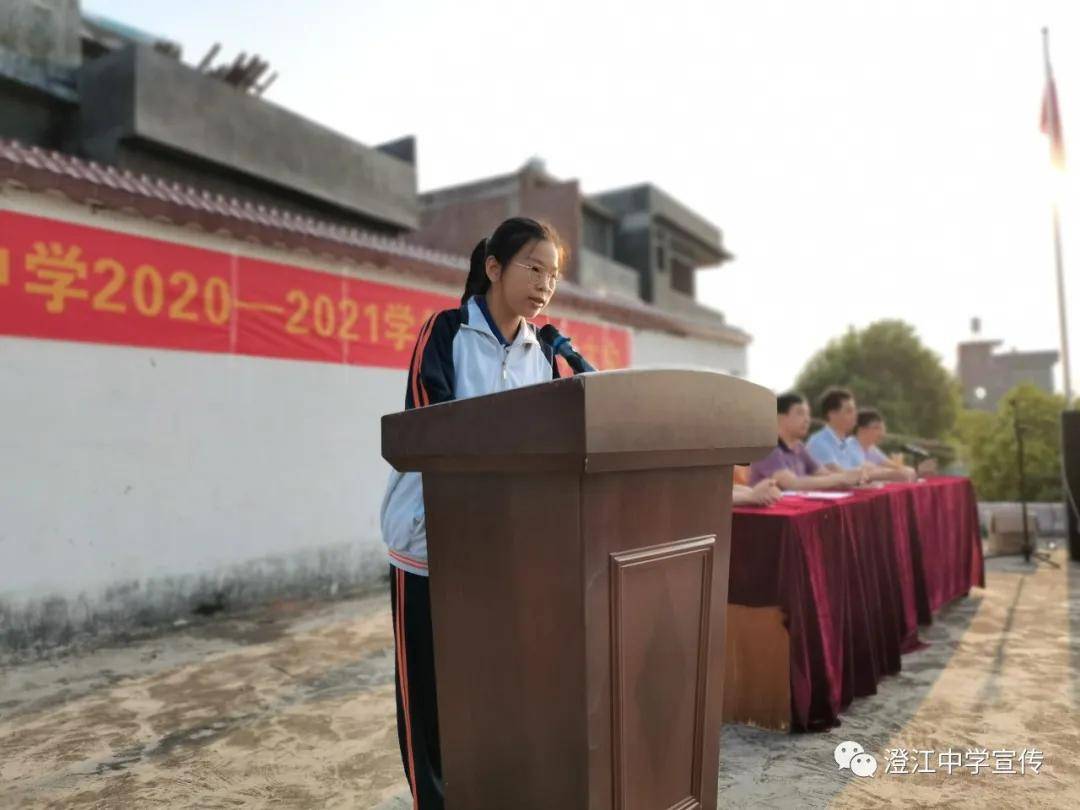 寻乌县澄江中学举行20202021学年度总结表彰大会