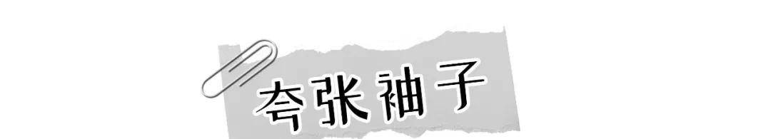 元素 换季乱穿衣?2021年5大流行元素,让你时髦一整年