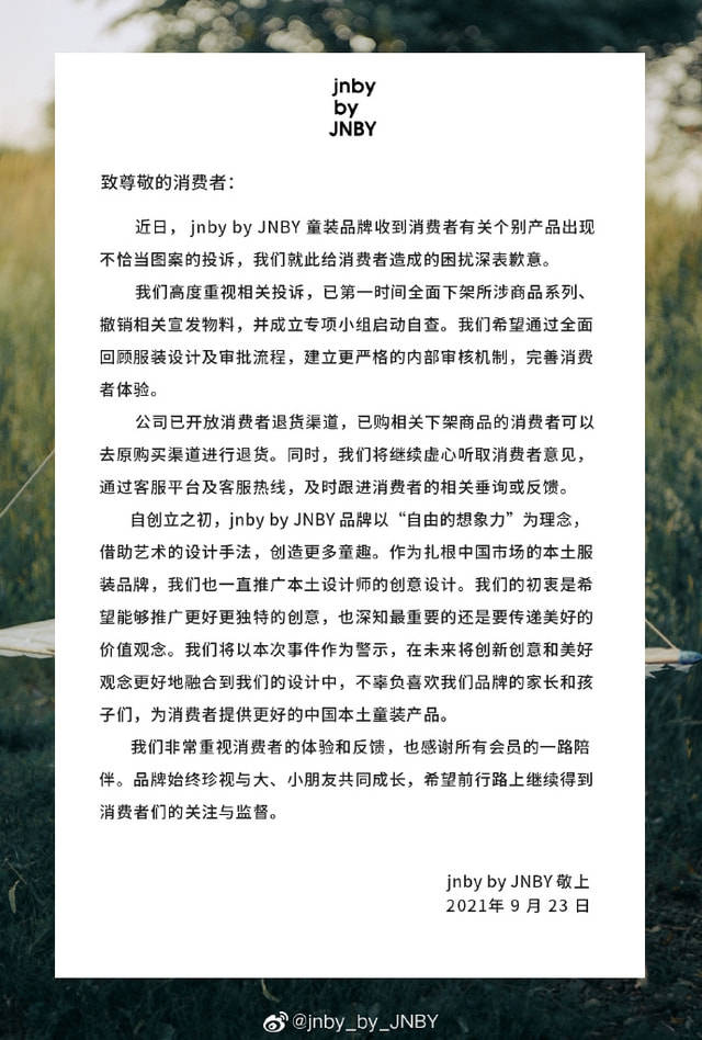 江南布衣 性暗示?地狱?江南布衣的问题,可不止童装设计翻车这么简单