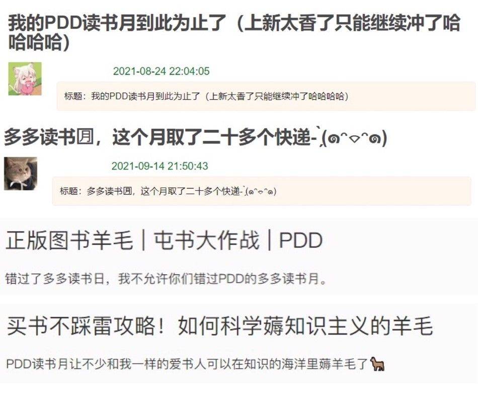 出版书籍排行榜_第二季“多多读书月”发布图书排行榜试水图书C2M助力知识普惠