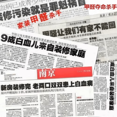 怎样快速去甲醛最好最快 1b0d071e0cc04f0ea4bb93cbb6d0c762.png