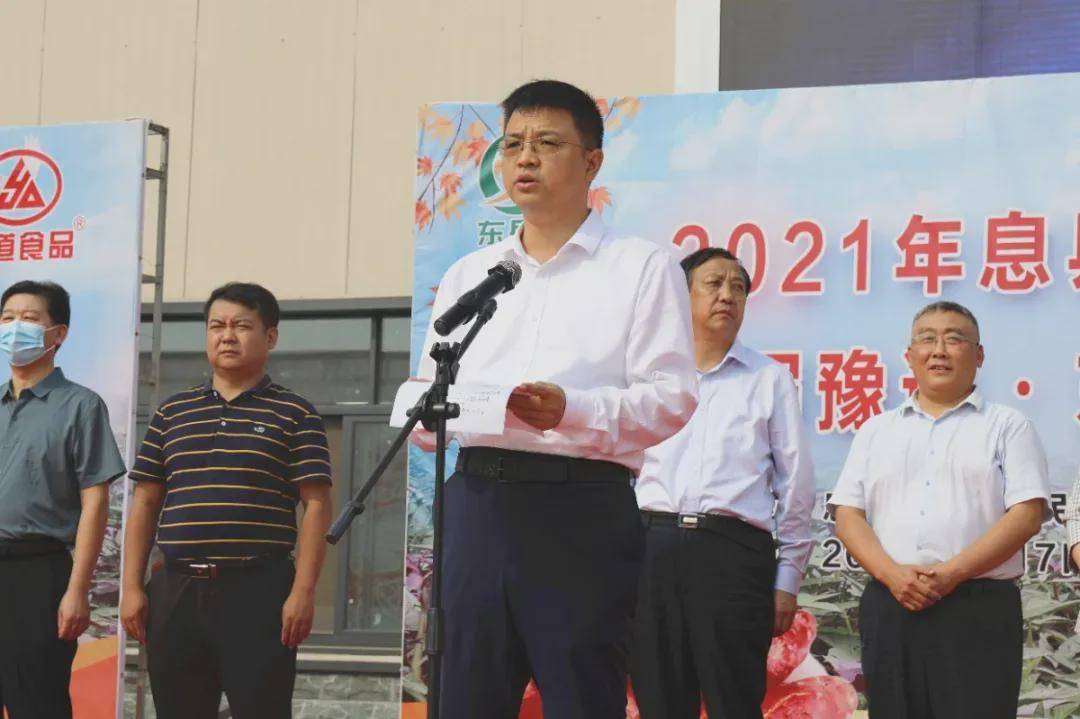2021年息县农民丰收节暨第二届豫道61东岳红文化艺术节正式开幕
