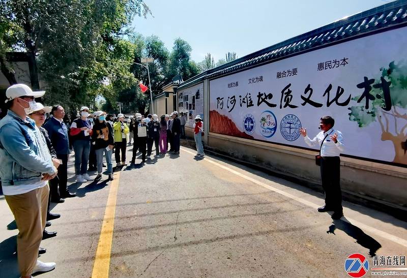 滩村|化隆县地学旅游开发成果新闻发布会在阿河滩村举行