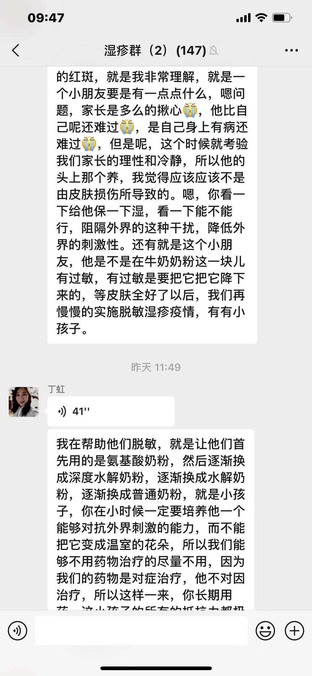 因为素简拾光:小孩子湿疹越来越严重应该如何护理?