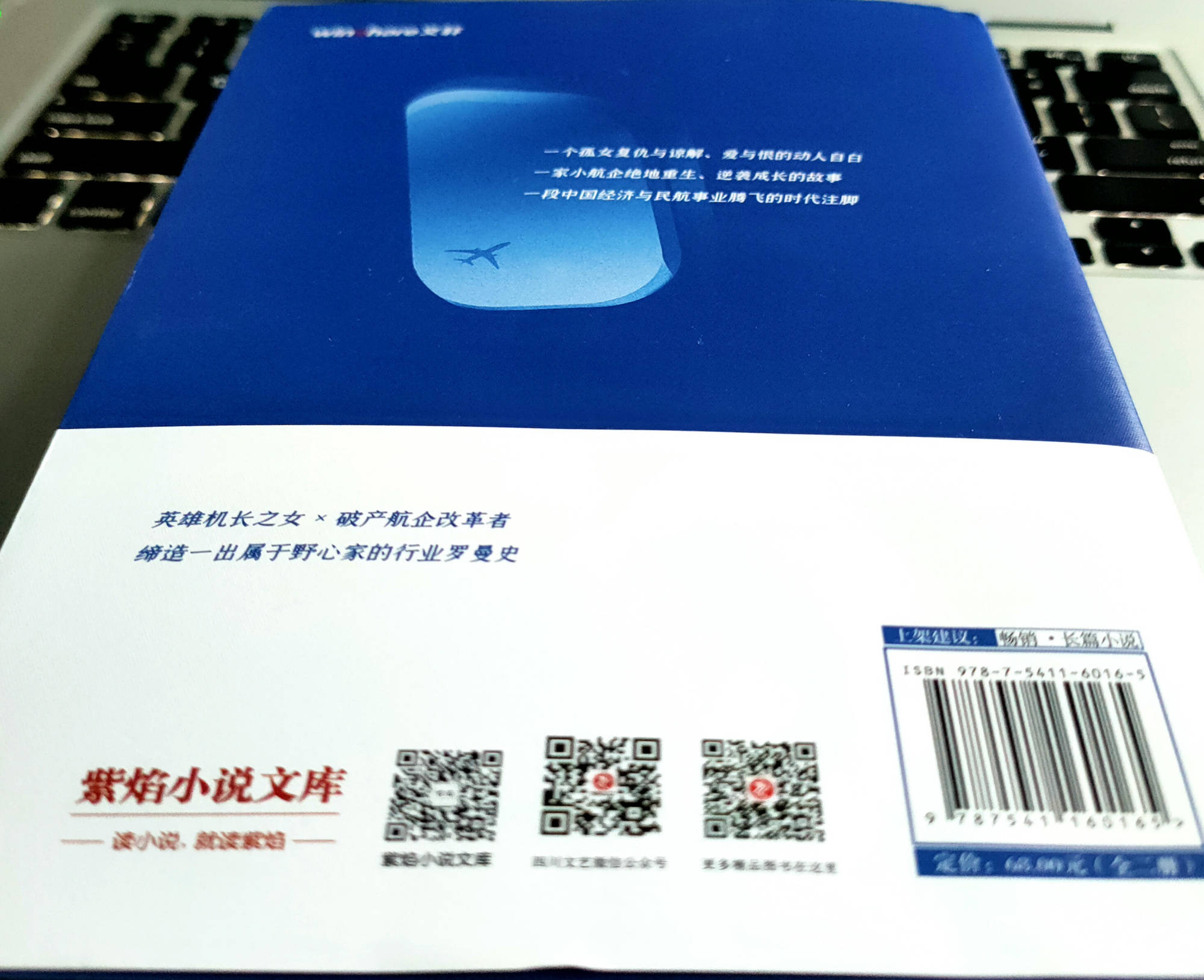 秦语冰|《起飞，降落》：人生须知如何从跑道起飞，更应懂得如何平安降落