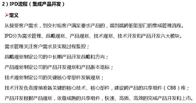 客户流程管理系统图怎么做