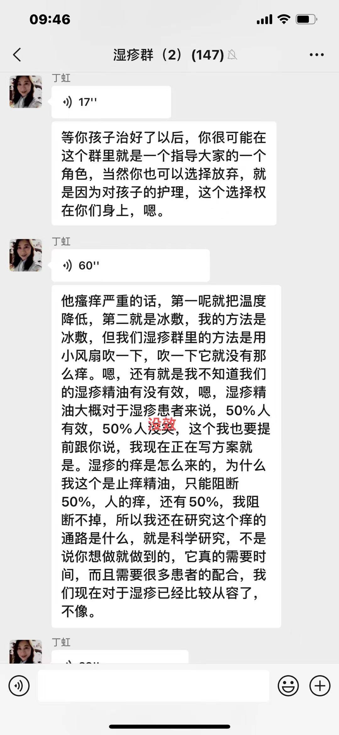 因为素简拾光:小孩子湿疹越来越严重应该如何护理?