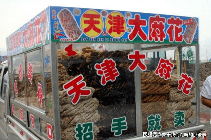 神秘的 天津大麻花 没生意还全国跑 到底干啥的 秘密揭开了 黄坝乡