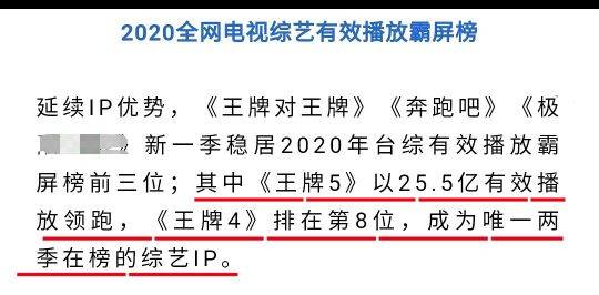 家族|王牌三季辉煌能否持续？导演力争华晨宇，“去支不随”新词汇！