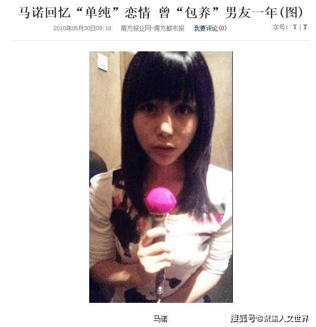 因为|“宁坐宝马哭，不坐自行车笑”的马诺，就这样写好了她的结局