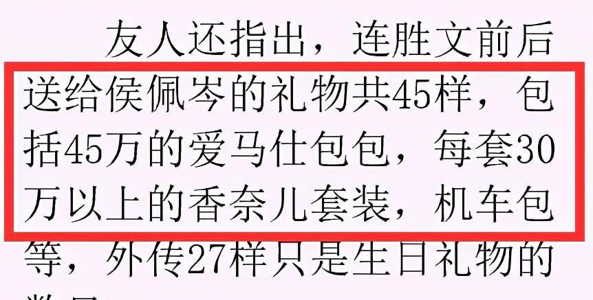 史和|侯佩岑做得再怎么周到，都逃不掉母亲的风流史和私生女的头衔