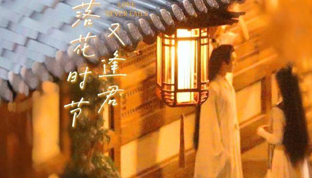 刘学义 《落花时节又逢君》红凝仙女婚服闪耀三界，帝君屋檐寻觅真爱