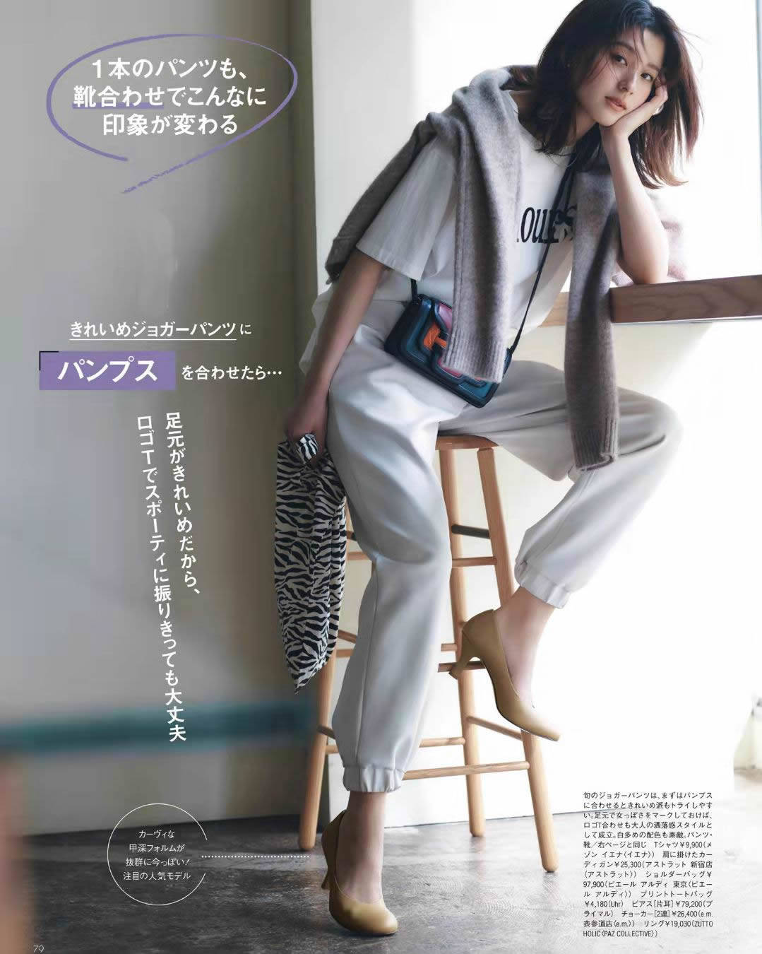 什么 秋天穿裤子,搭配什么“鞋子”才好看?2种裤型、3大风格,快借鉴