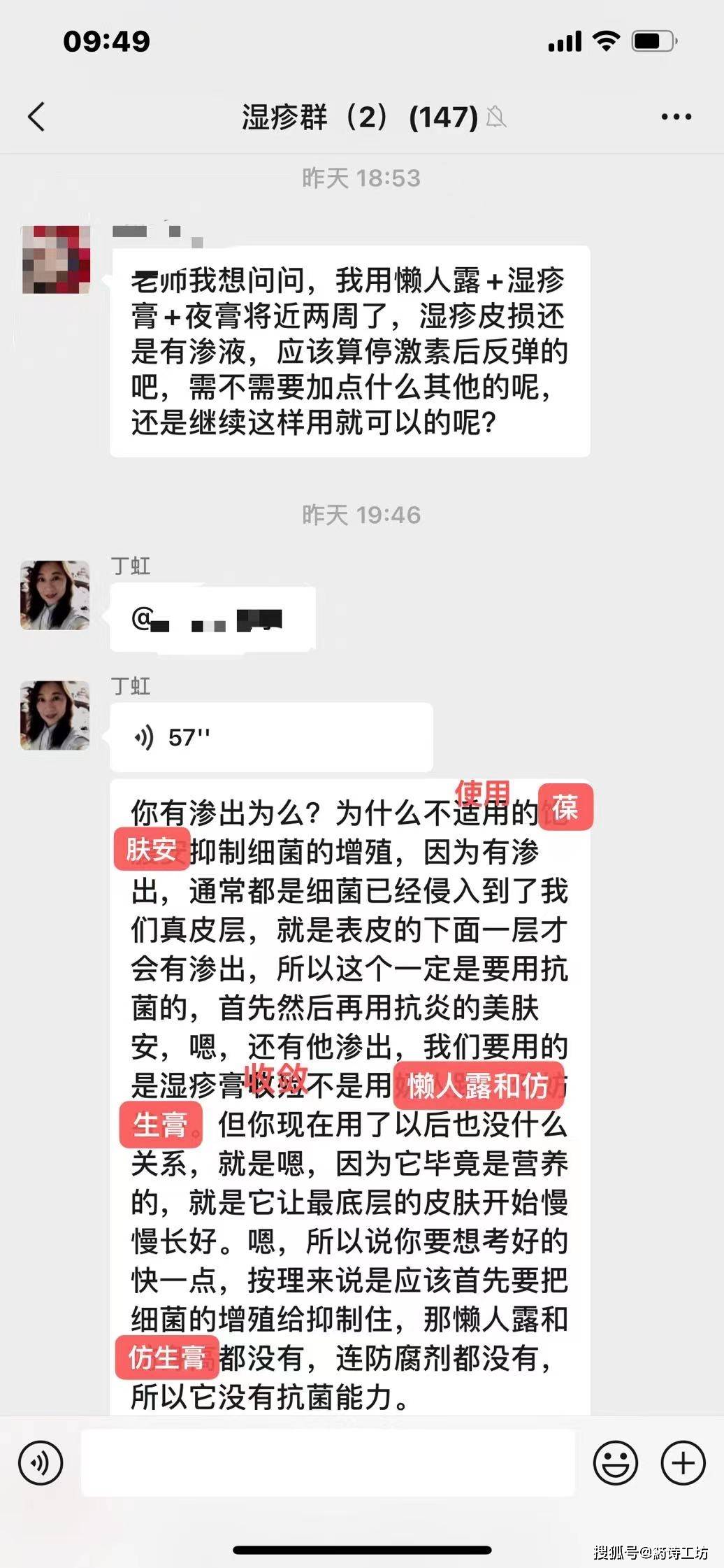 因为箹诗工坊:停用激素后的反弹应该如何护理?