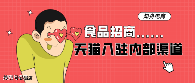 品类|知舟:健康食品新风口市场,天猫入驻这些要求你了解吗