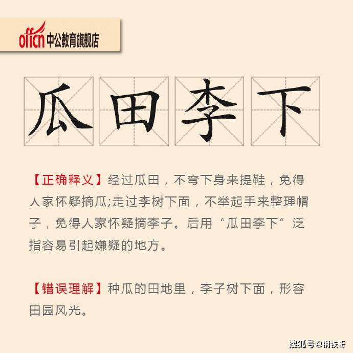 言什么转成语_成语故事简笔画(2)