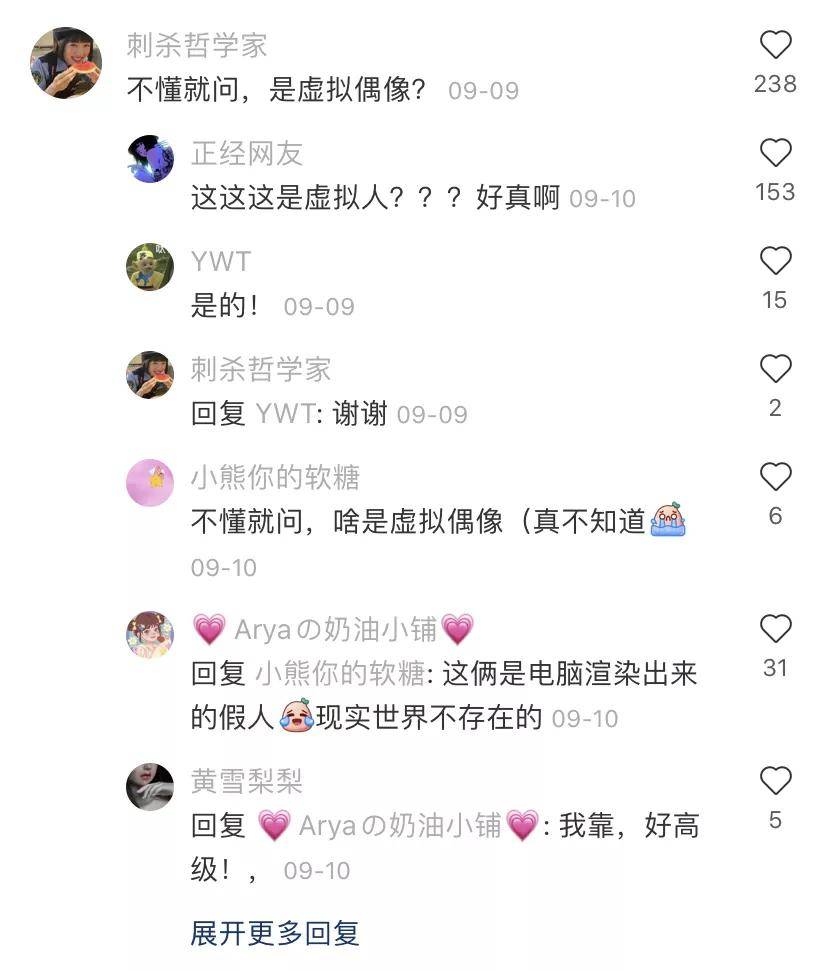 偶像|当虚拟人成为潮流新宠，小红书开启数字时代