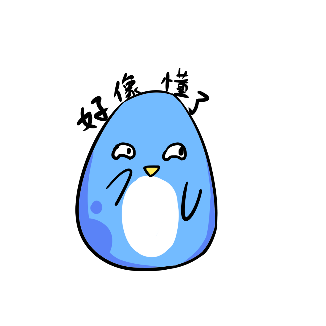 什么时候开始天热 ef2b8d1333d5454182188a2182521d2e.png