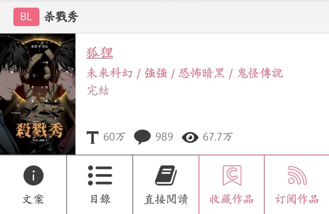 《杀戮秀》:荒诞的未来世界,娱乐至死的上层社会,诡异的娱乐圈