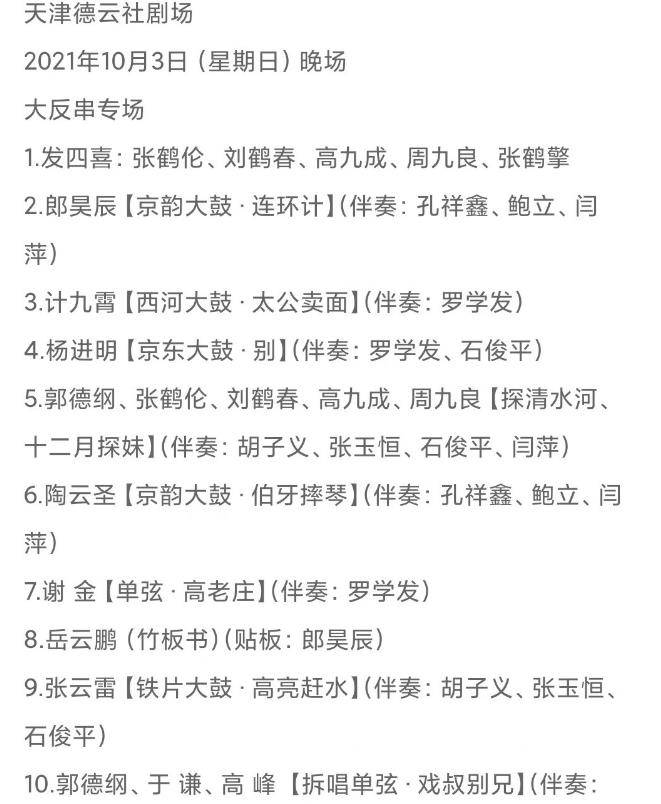 兄弟|郭德纲采访透露将成立十队，谁会是张九南十队队长的竞争者