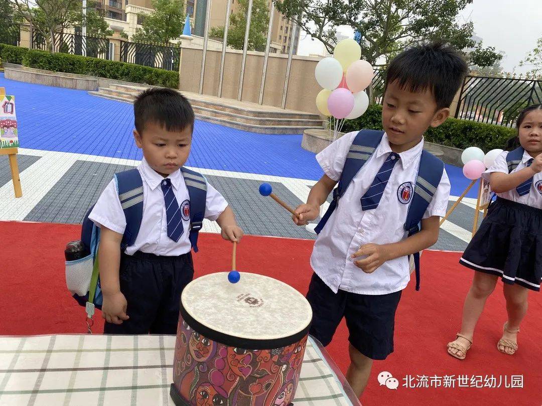 活动|时光恰好,初秋相见——北流市新世纪幼儿园开学活动纪实