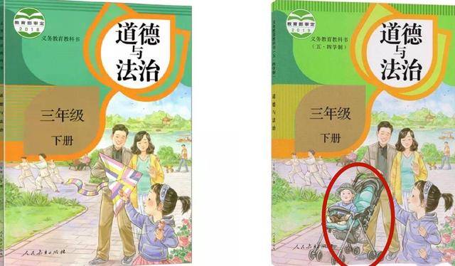 年轻夫妻|花式催生？小学课本封面俩娃变三胎，妈妈懒得打扮，官方辟谣来了