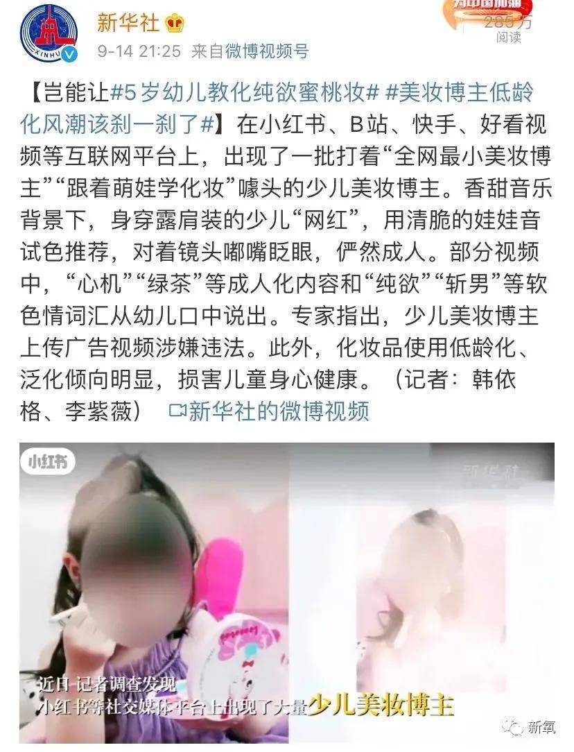 八卦爆料贵圈所谓的纯欲天花板，就是在关节上打腮红吗？