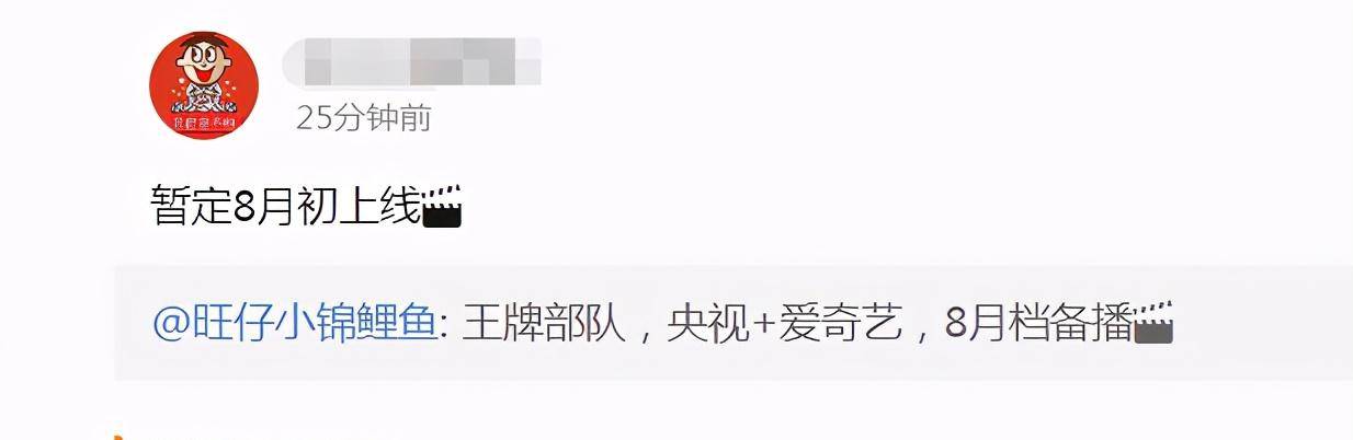 网友|终于来了!肖战《余生》《王牌》预排期曝光,两部剧或正面对打